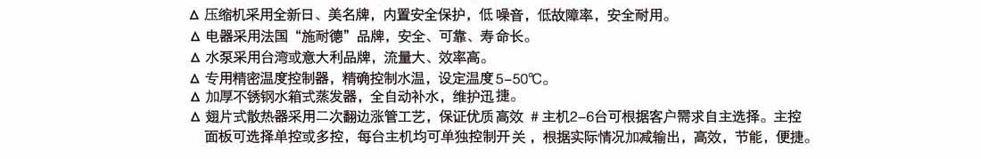 風冷冷水機 風冷冷水機