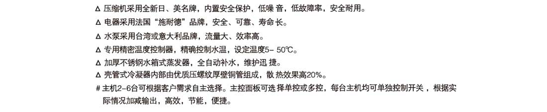 SY-10HP機水冷工業冷水機 SY-10HP機水冷工業冷水機